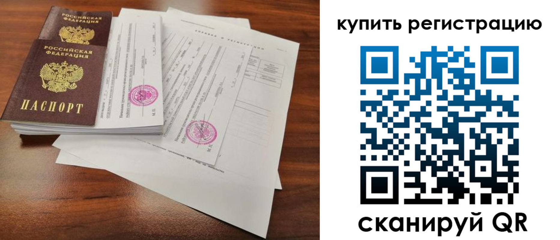 прописка поиск в Верхнем Тагиле