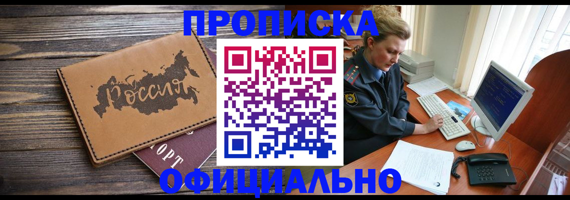 пропишу в квартире в Верхнем Тагиле